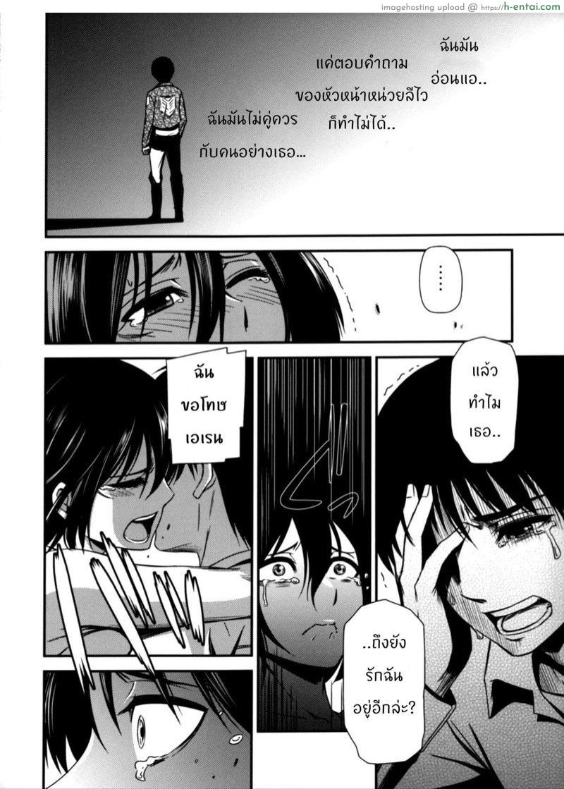 ผ่าพิภพไททัน เดอะ สเปเชียล 4.2 - แผ่น 14 ผ่าพิภพไททัน เดอะ สเปเชียล 4.2 - แผ่น 14