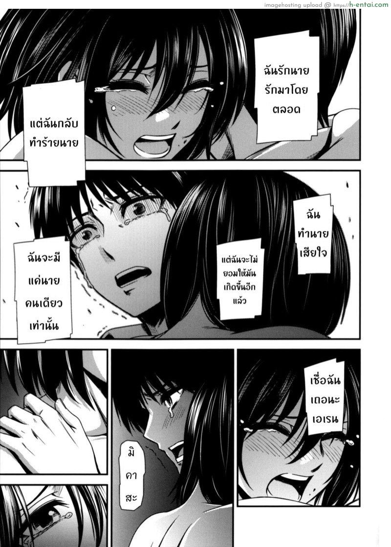 ผ่าพิภพไททัน เดอะ สเปเชียล 4.2 - แผ่น 15 ผ่าพิภพไททัน เดอะ สเปเชียล 4.2 - แผ่น 15