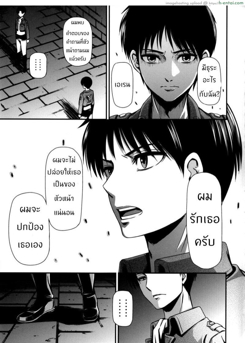 ผ่าพิภพไททัน เดอะ สเปเชียล 4.2 - แผ่น 17 ผ่าพิภพไททัน เดอะ สเปเชียล 4.2 - แผ่น 17