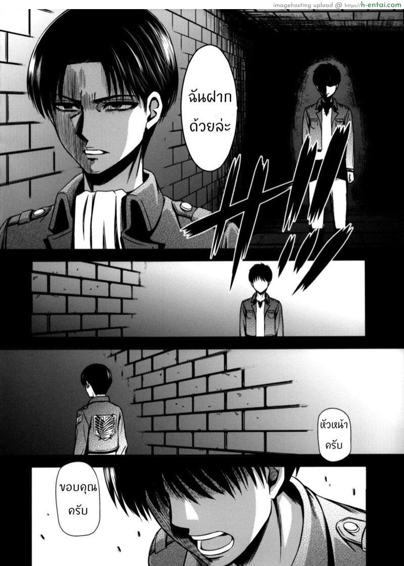 ผ่าพิภพไททัน เดอะ สเปเชียล 4.2 - แผ่น 18 ผ่าพิภพไททัน เดอะ สเปเชียล 4.2 - แผ่น 18