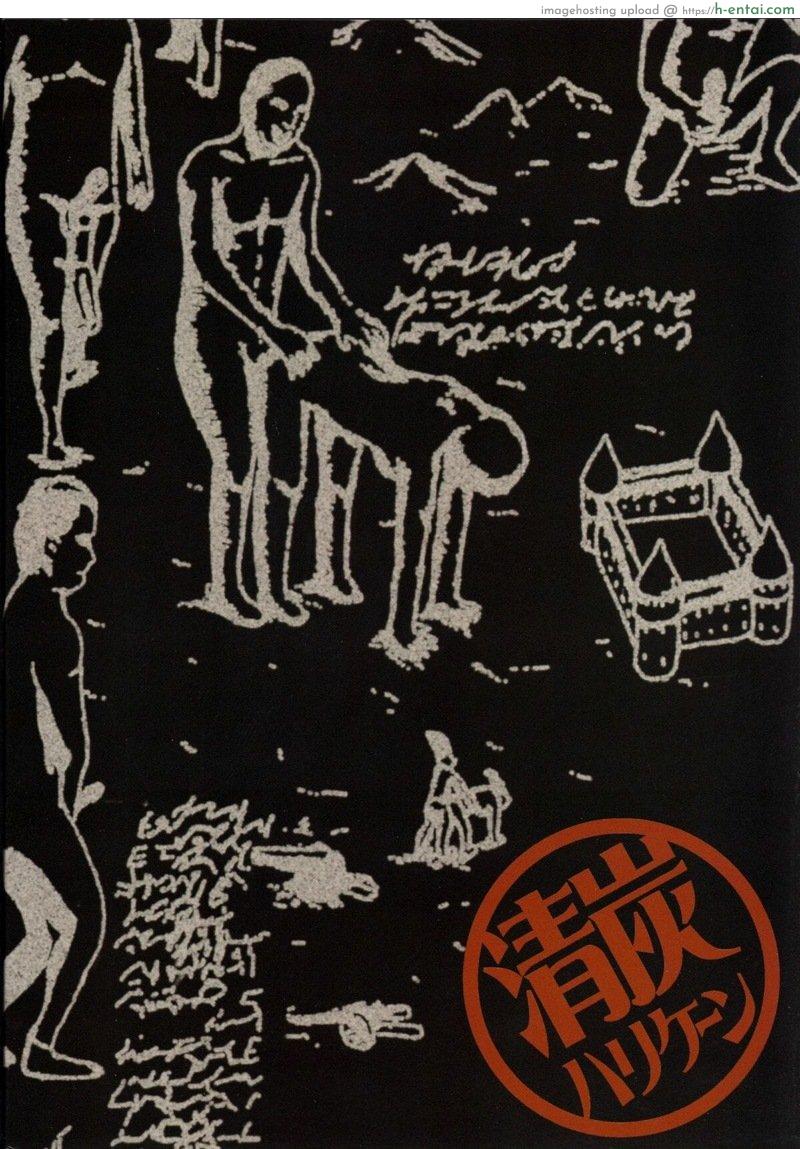 ผ่าพิภพไททัน เดอะ สเปเชียล 4.2 - แผ่น 20 ผ่าพิภพไททัน เดอะ สเปเชียล 4.2 - แผ่น 20