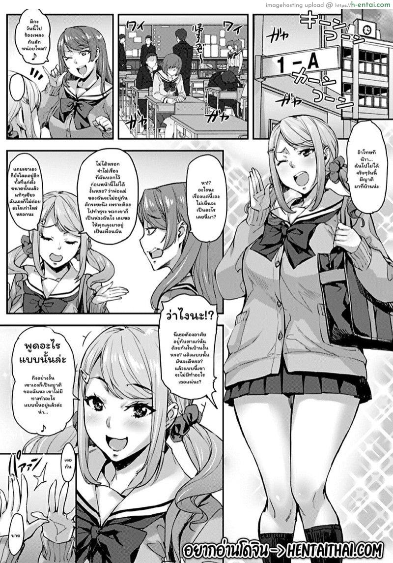 เหล่านักเรียนสาวผู้น่ารัก 6 - มิกะกับคุณลุงเหงากาย - แผ่น 2