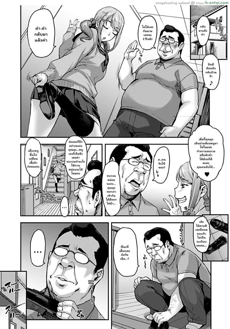 เหล่านักเรียนสาวผู้น่ารัก 6 - มิกะกับคุณลุงเหงากาย - แผ่น 3