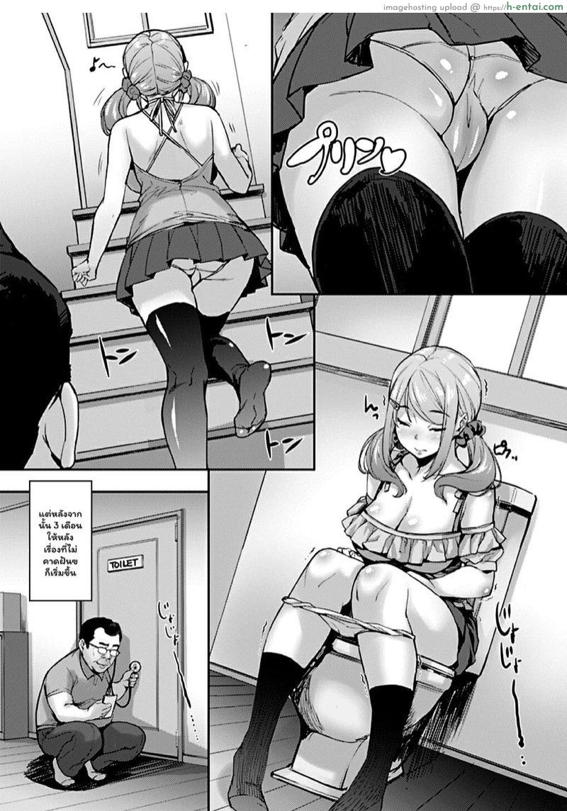 เหล่านักเรียนสาวผู้น่ารัก 6 - มิกะกับคุณลุงเหงากาย - แผ่น 5