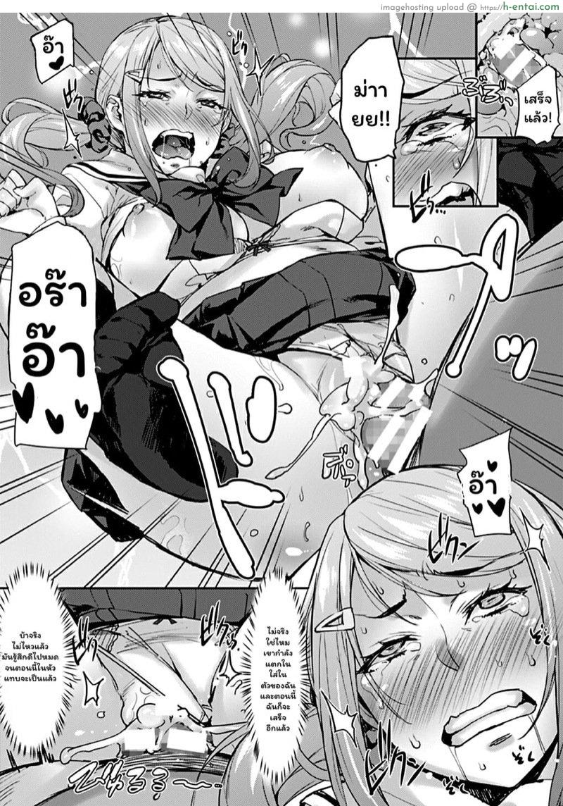 เหล่านักเรียนสาวผู้น่ารัก 6 - มิกะกับคุณลุงเหงากาย - แผ่น 12