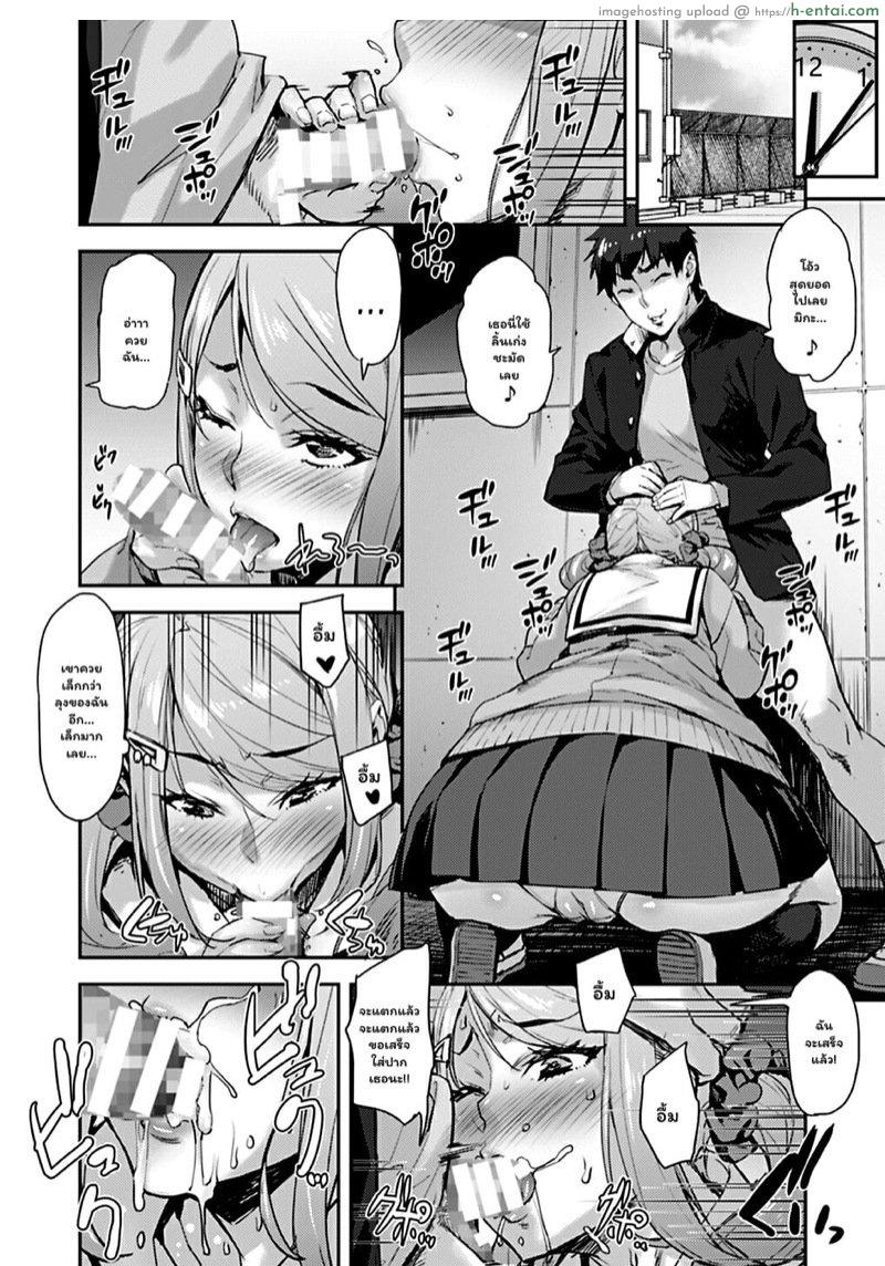 เหล่านักเรียนสาวผู้น่ารัก 6 - มิกะกับคุณลุงเหงากาย - แผ่น 15