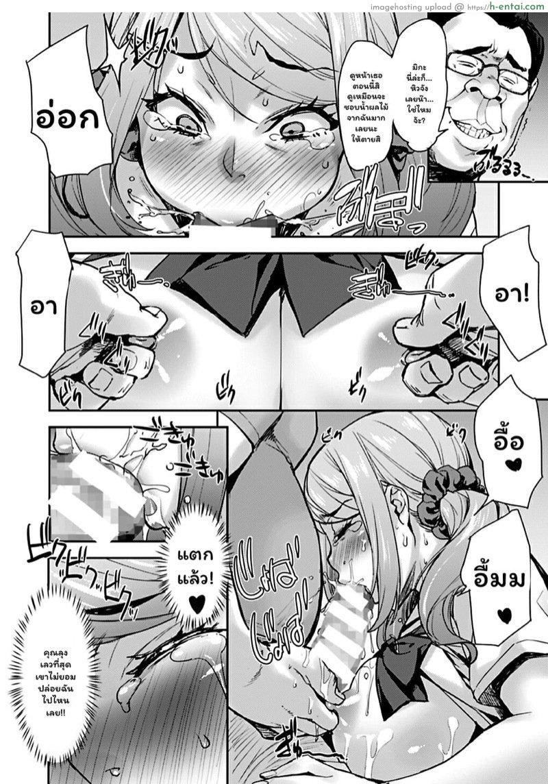 เหล่านักเรียนสาวผู้น่ารัก 6 - มิกะกับคุณลุงเหงากาย - แผ่น 28