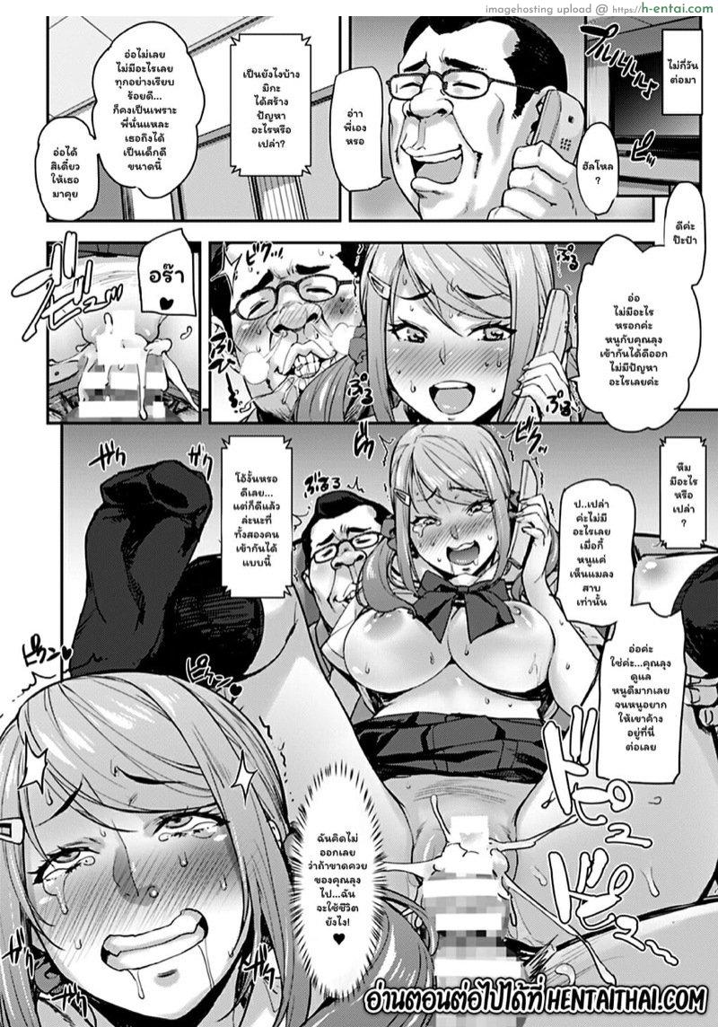 เหล่านักเรียนสาวผู้น่ารัก 6 - มิกะกับคุณลุงเหงากาย - แผ่น 29