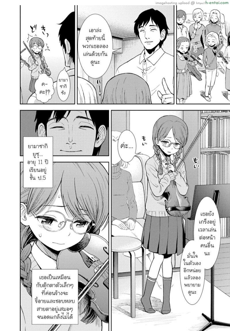 คุณครูที่ถูกลูกศิษย์แบล็คเมล์ - แผ่น 2