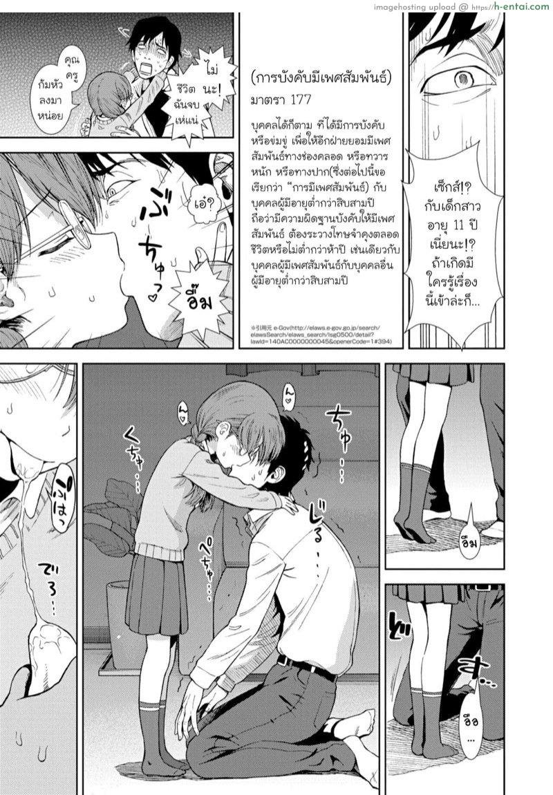 คุณครูที่ถูกลูกศิษย์แบล็คเมล์ - แผ่น 9