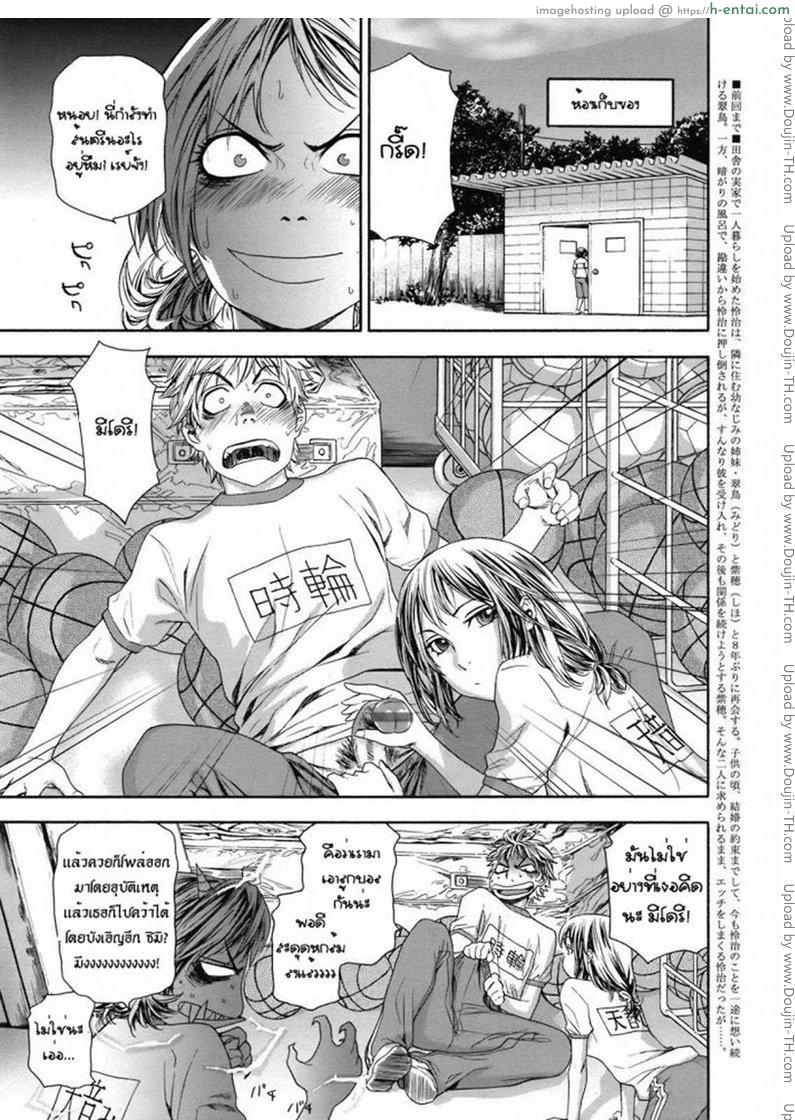 รักพี่เสียดายน้อง 5 - แผ่น 1