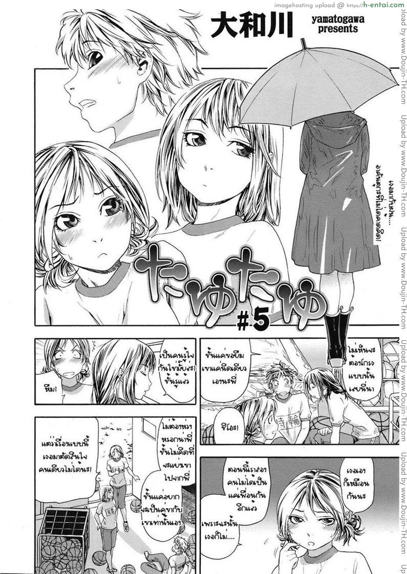 รักพี่เสียดายน้อง 5 - แผ่น 2