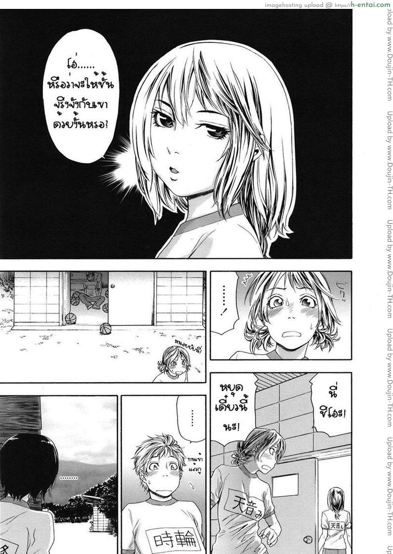 รักพี่เสียดายน้อง 5 - แผ่น 3