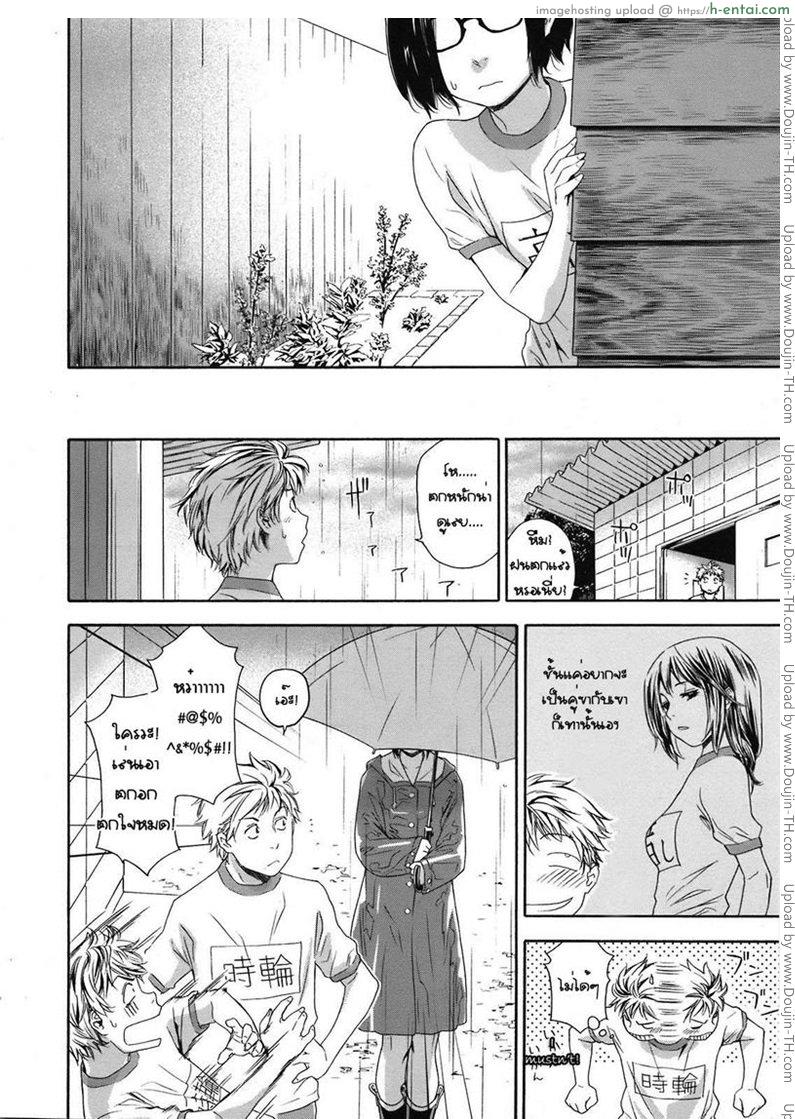 รักพี่เสียดายน้อง 5 - แผ่น 4