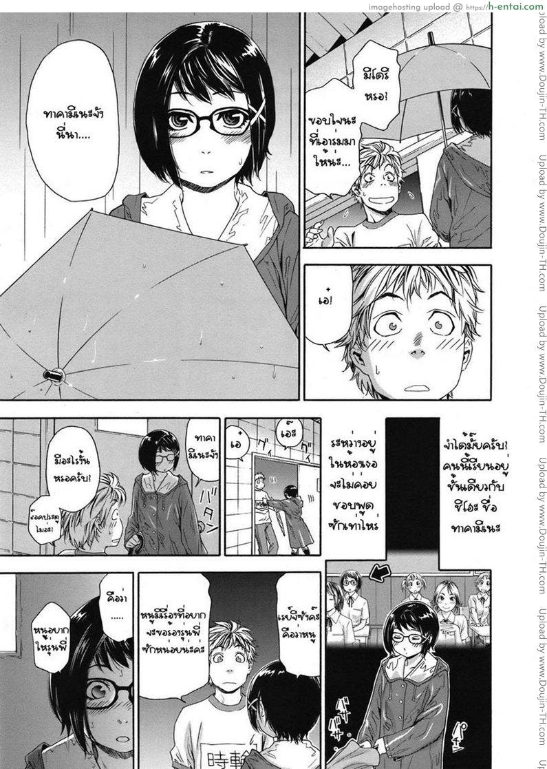 รักพี่เสียดายน้อง 5 - แผ่น 5