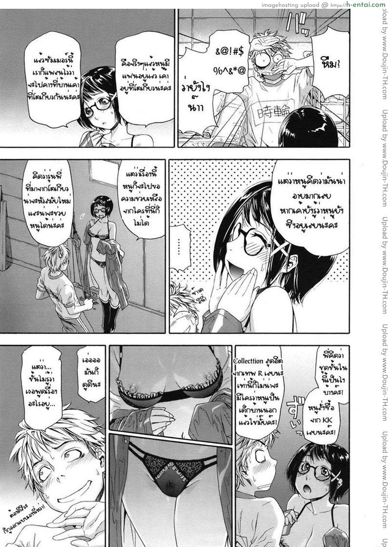 รักพี่เสียดายน้อง 5 - แผ่น 7