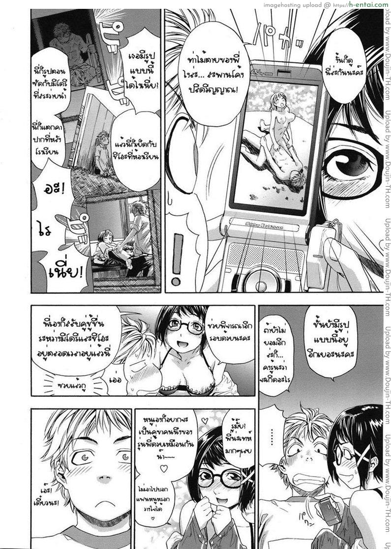 รักพี่เสียดายน้อง 5 - แผ่น 8