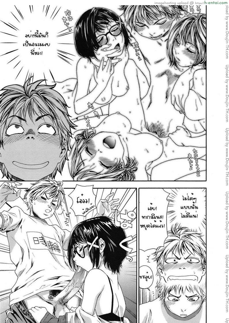 รักพี่เสียดายน้อง 5 - แผ่น 9