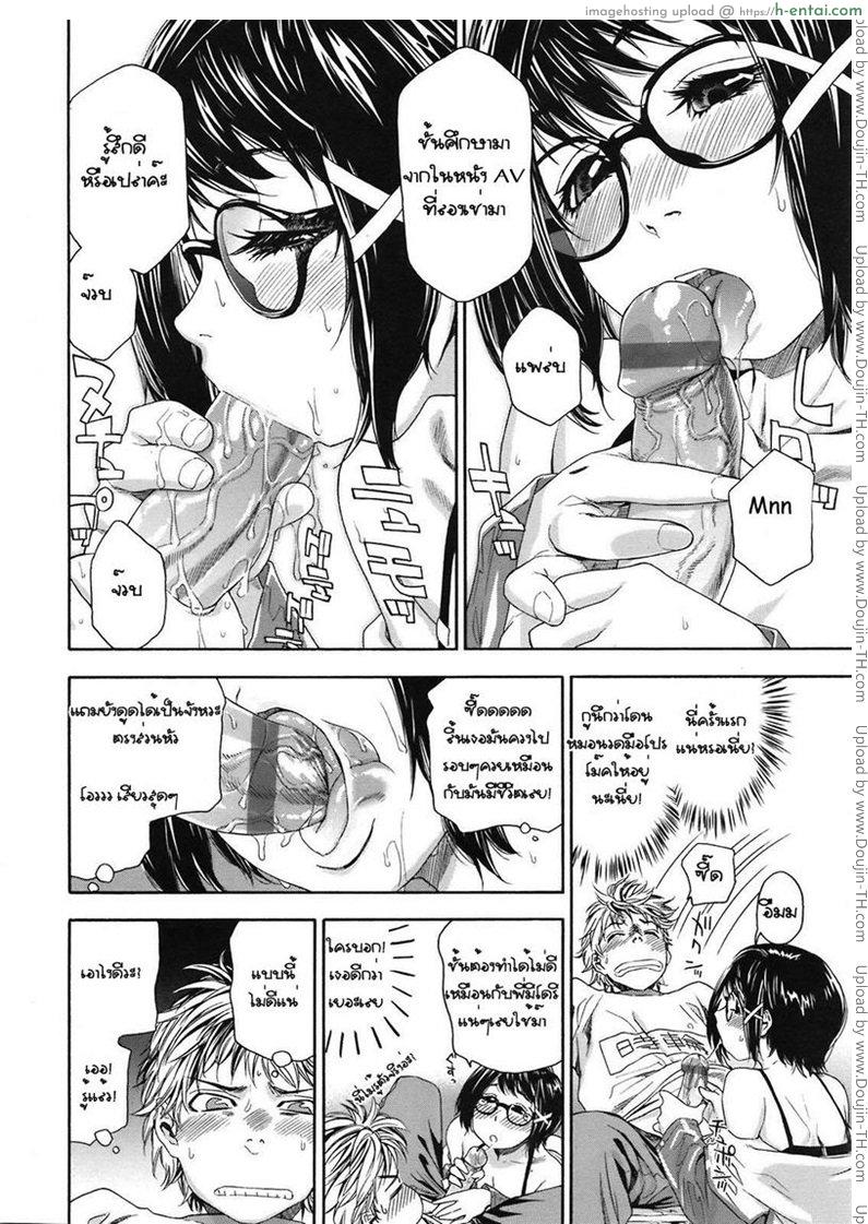 รักพี่เสียดายน้อง 5 - แผ่น 10