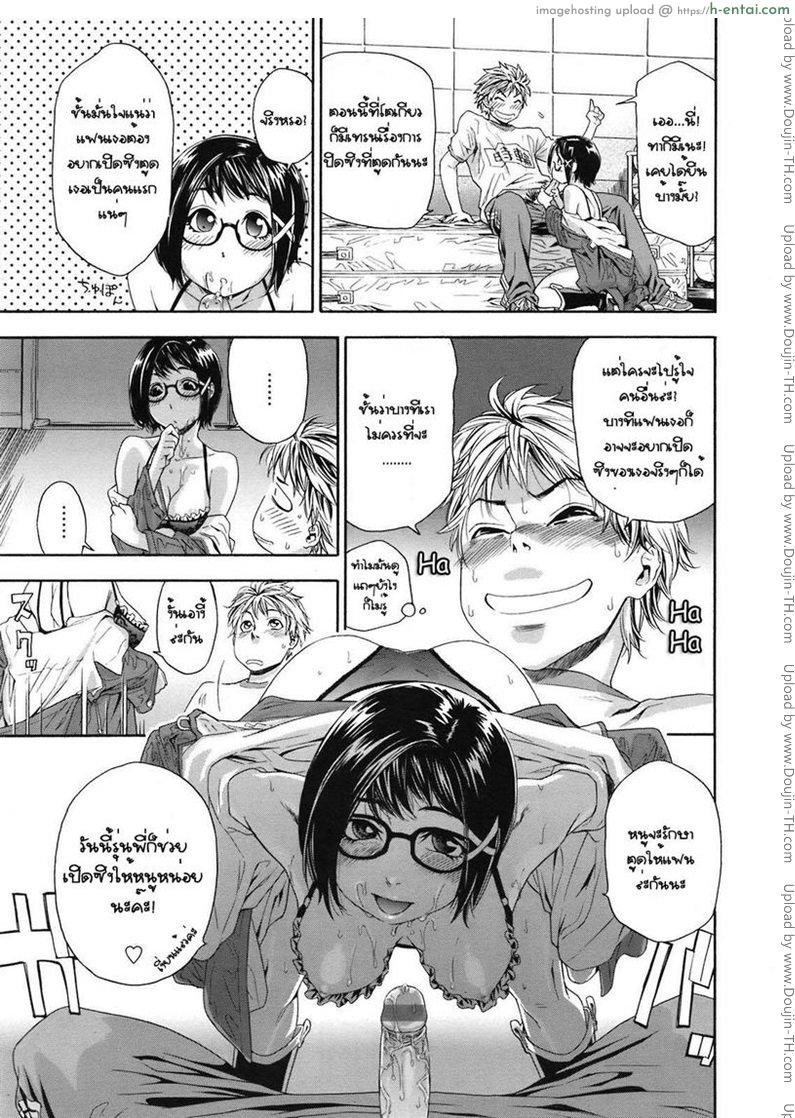 รักพี่เสียดายน้อง 5 - แผ่น 11