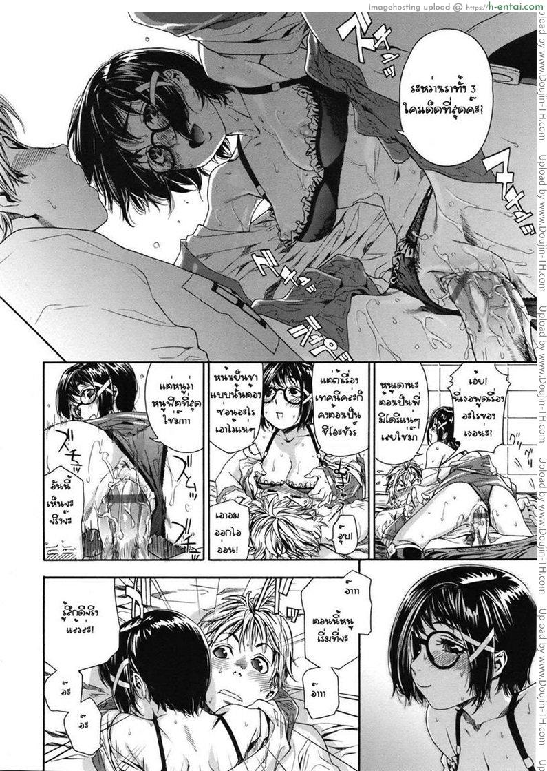 รักพี่เสียดายน้อง 5 - แผ่น 14