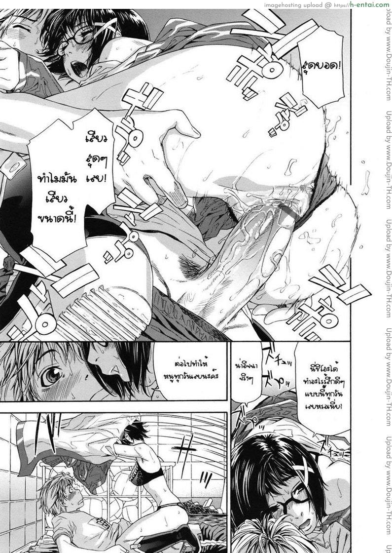 รักพี่เสียดายน้อง 5 - แผ่น 15