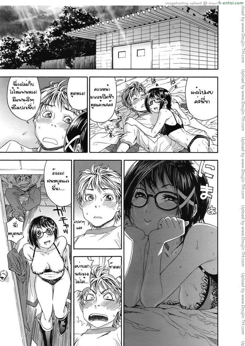 รักพี่เสียดายน้อง 5 - แผ่น 19