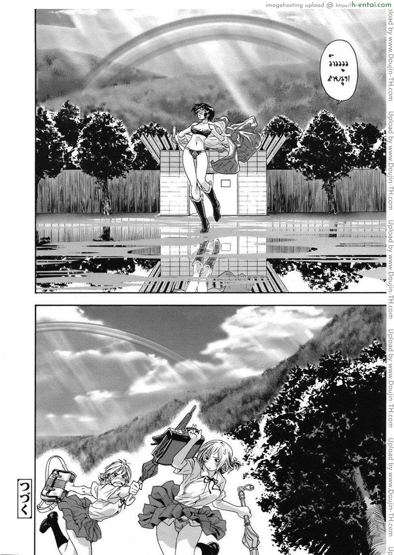 รักพี่เสียดายน้อง 5 - แผ่น 20