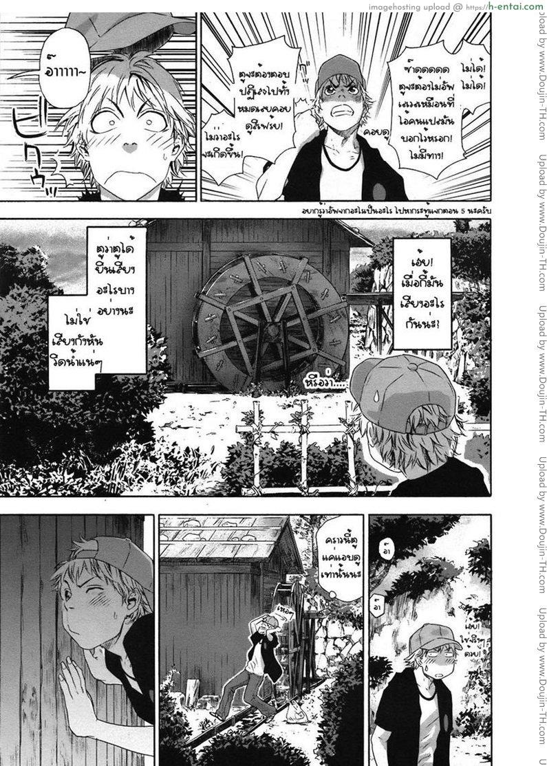 รักพี่เสียดายน้อง 6 - แผ่น 3