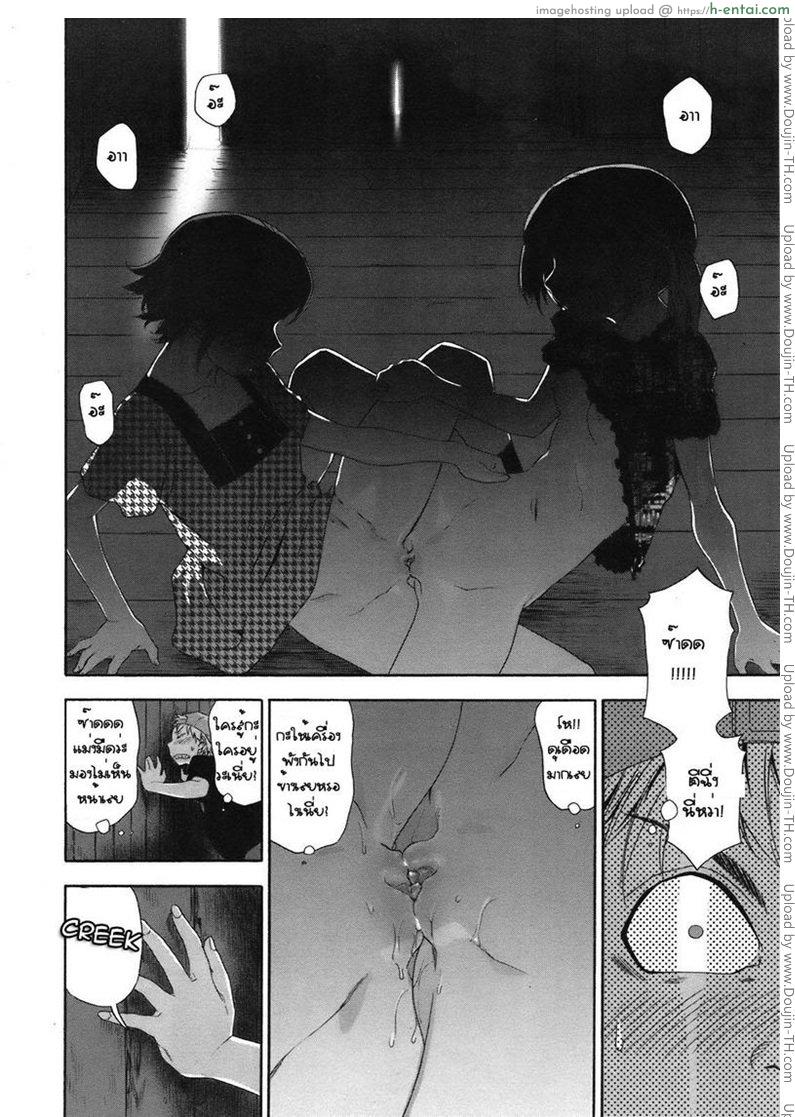 รักพี่เสียดายน้อง 6 - แผ่น 4