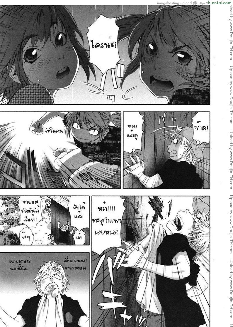 รักพี่เสียดายน้อง 6 - แผ่น 5