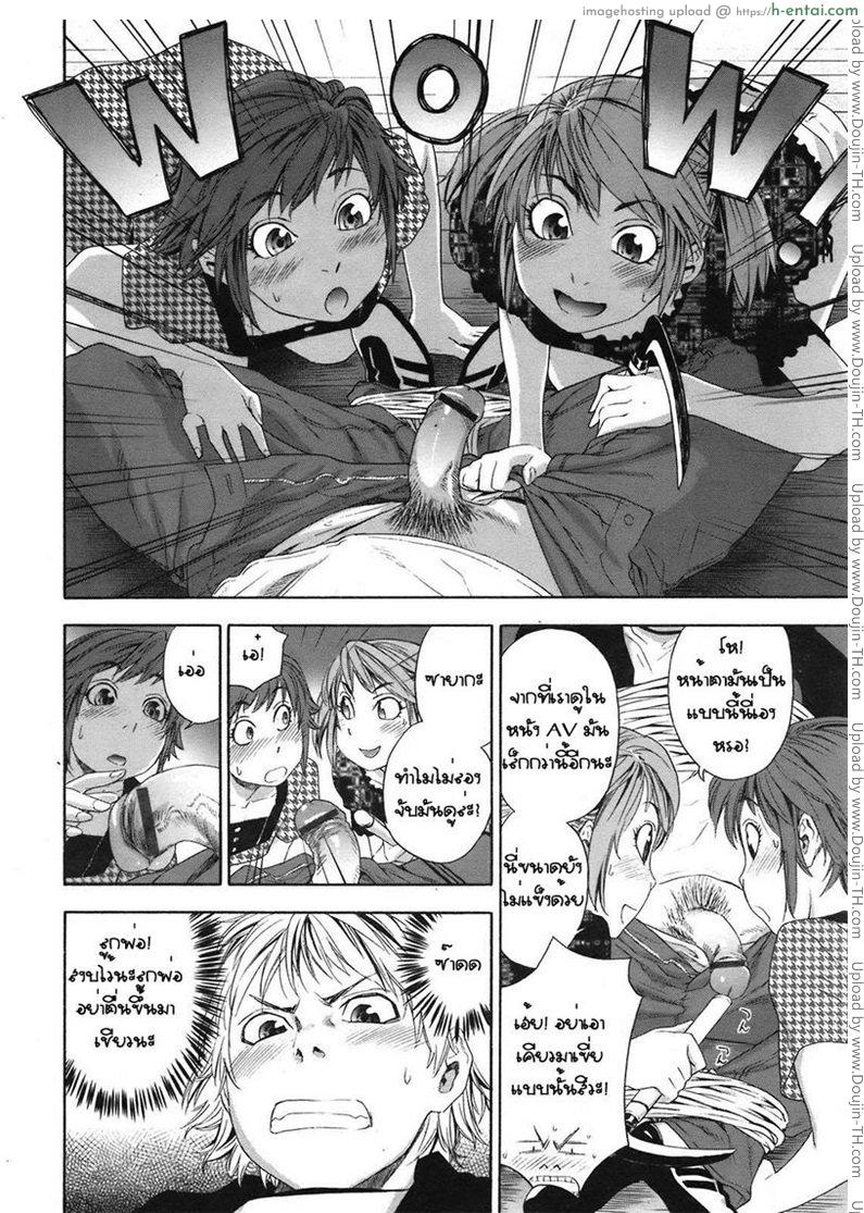 รักพี่เสียดายน้อง 6 - แผ่น 8