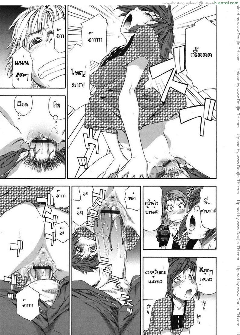 รักพี่เสียดายน้อง 6 - แผ่น 11