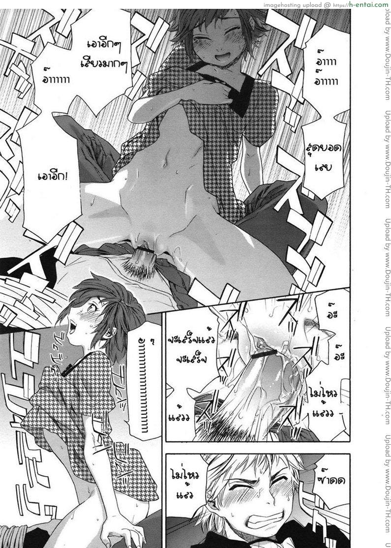 รักพี่เสียดายน้อง 6 - แผ่น 13