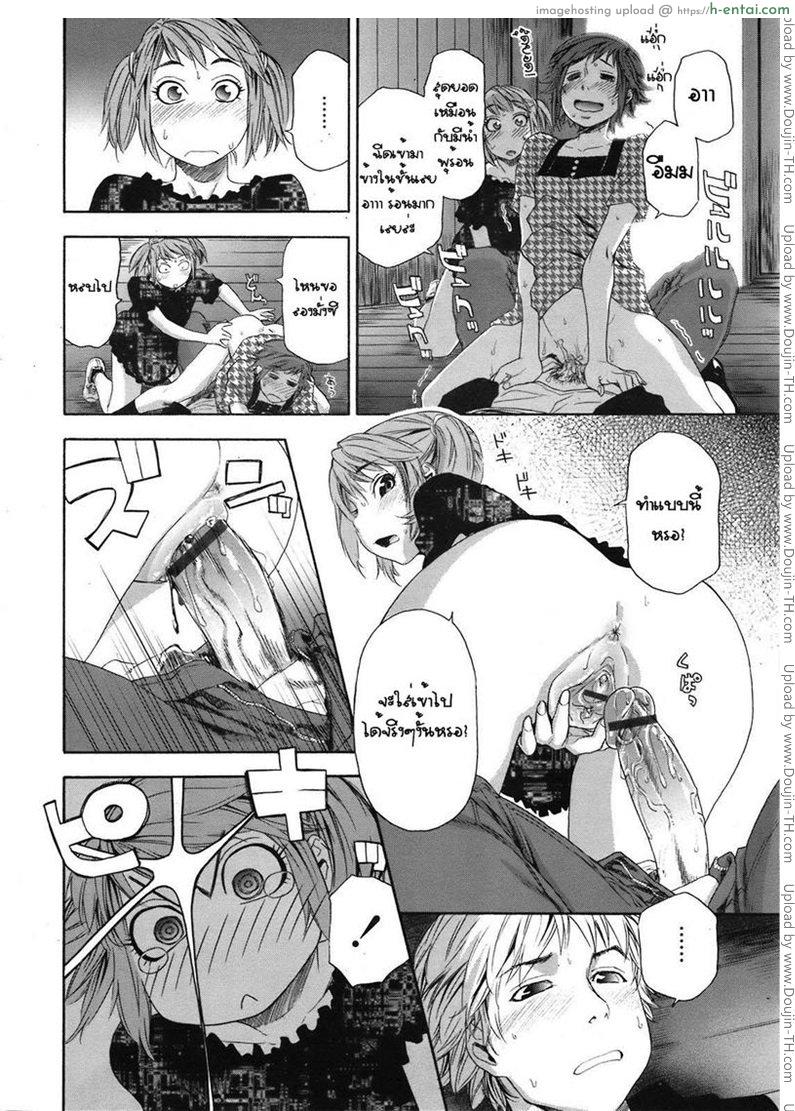 รักพี่เสียดายน้อง 6 - แผ่น 14