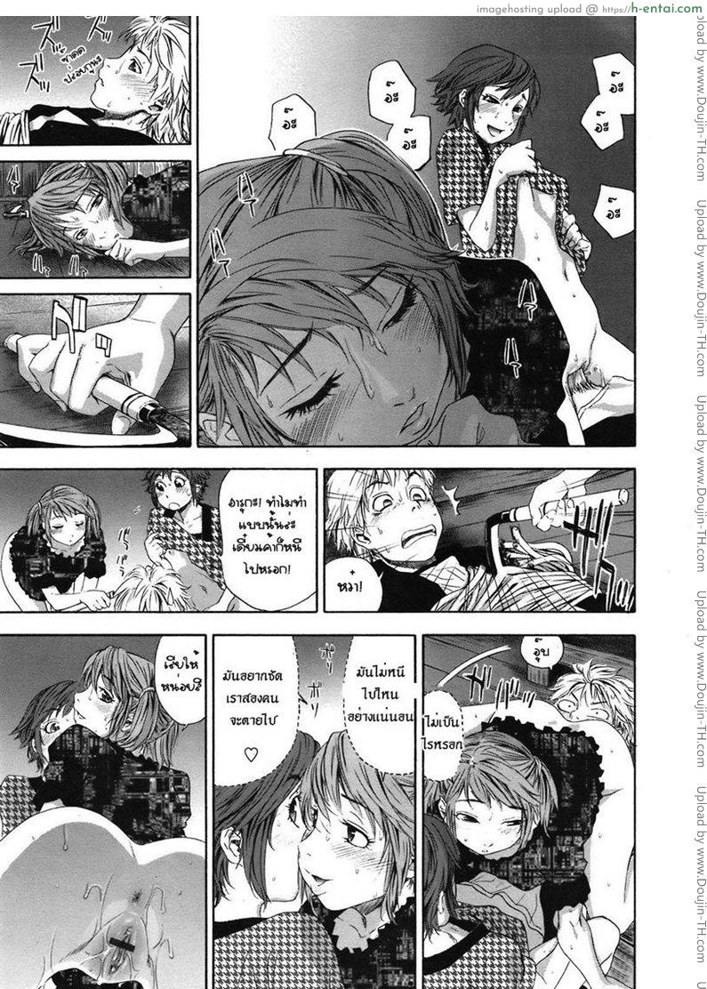 รักพี่เสียดายน้อง 6 - แผ่น 17
