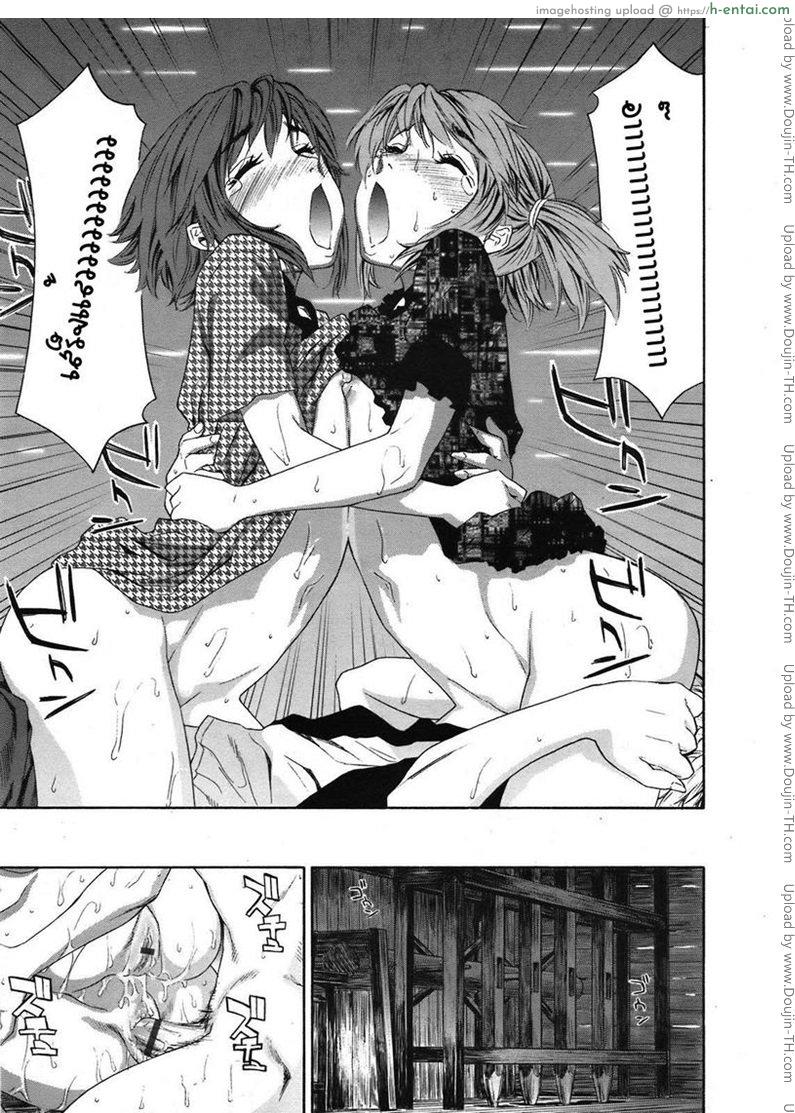 รักพี่เสียดายน้อง 6 - แผ่น 19