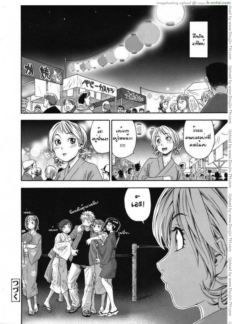 รักพี่เสียดายน้อง 7 - แผ่น 1