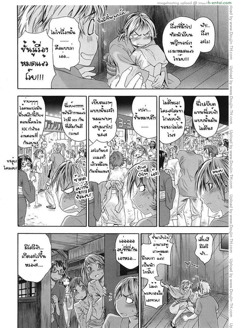 รักพี่เสียดายน้อง 7 - แผ่น 3