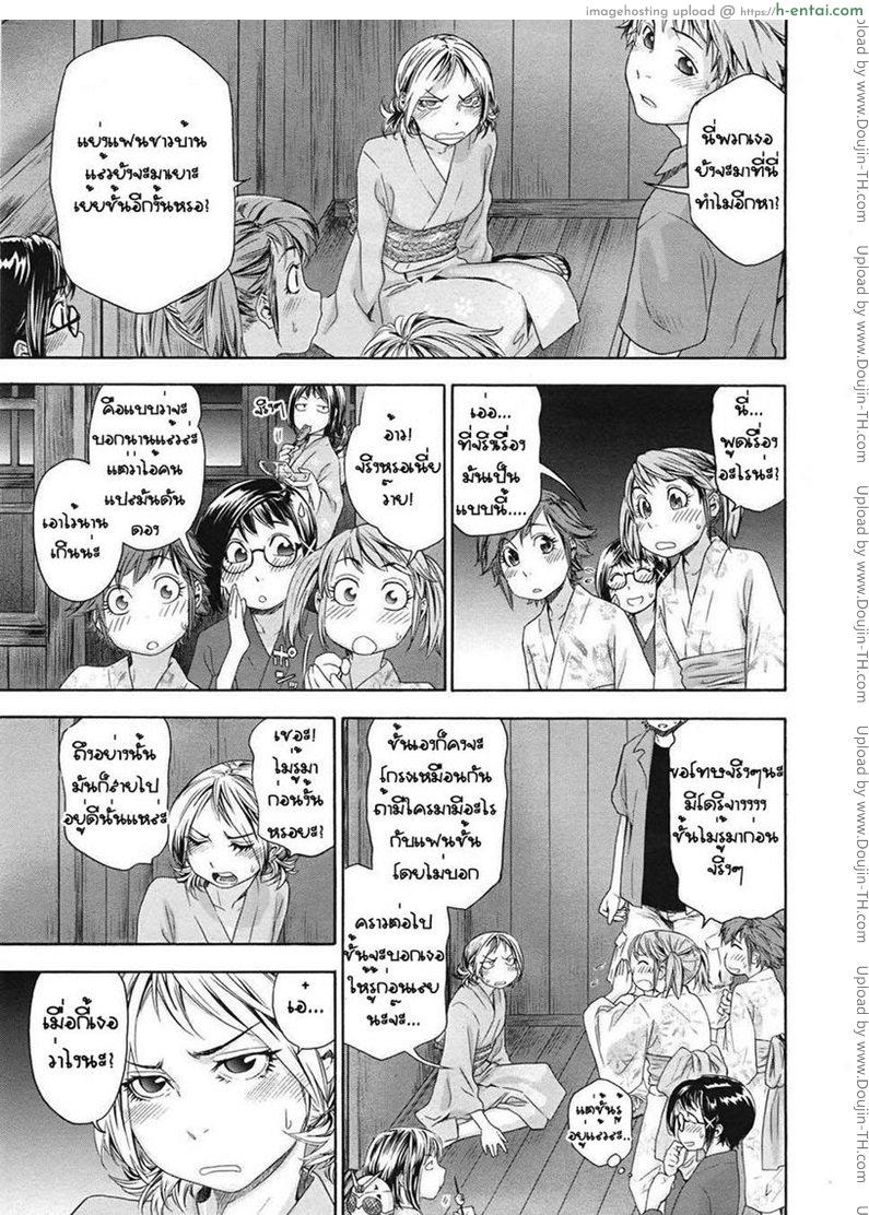 รักพี่เสียดายน้อง 7 - แผ่น 4