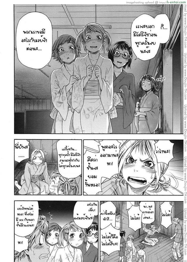 รักพี่เสียดายน้อง 7 - แผ่น 5