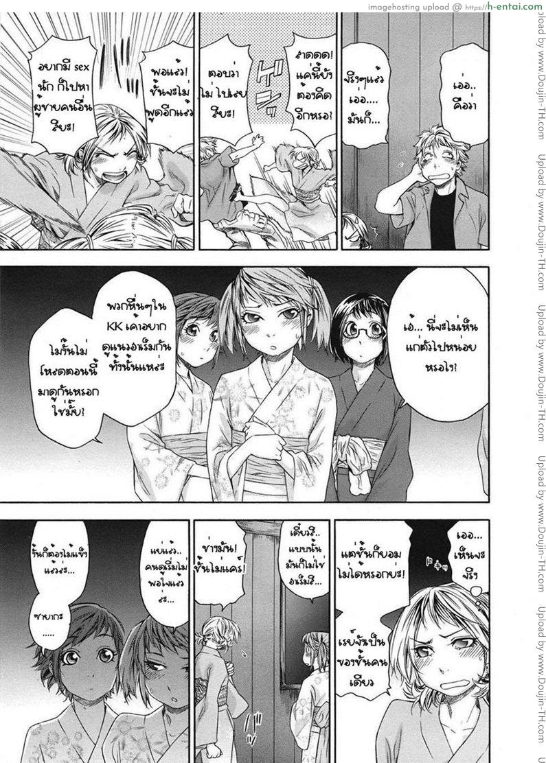 รักพี่เสียดายน้อง 7 - แผ่น 6