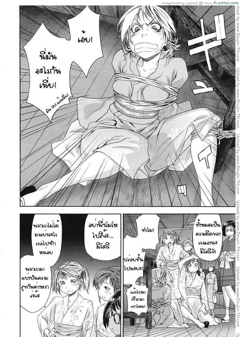 รักพี่เสียดายน้อง 7 - แผ่น 7