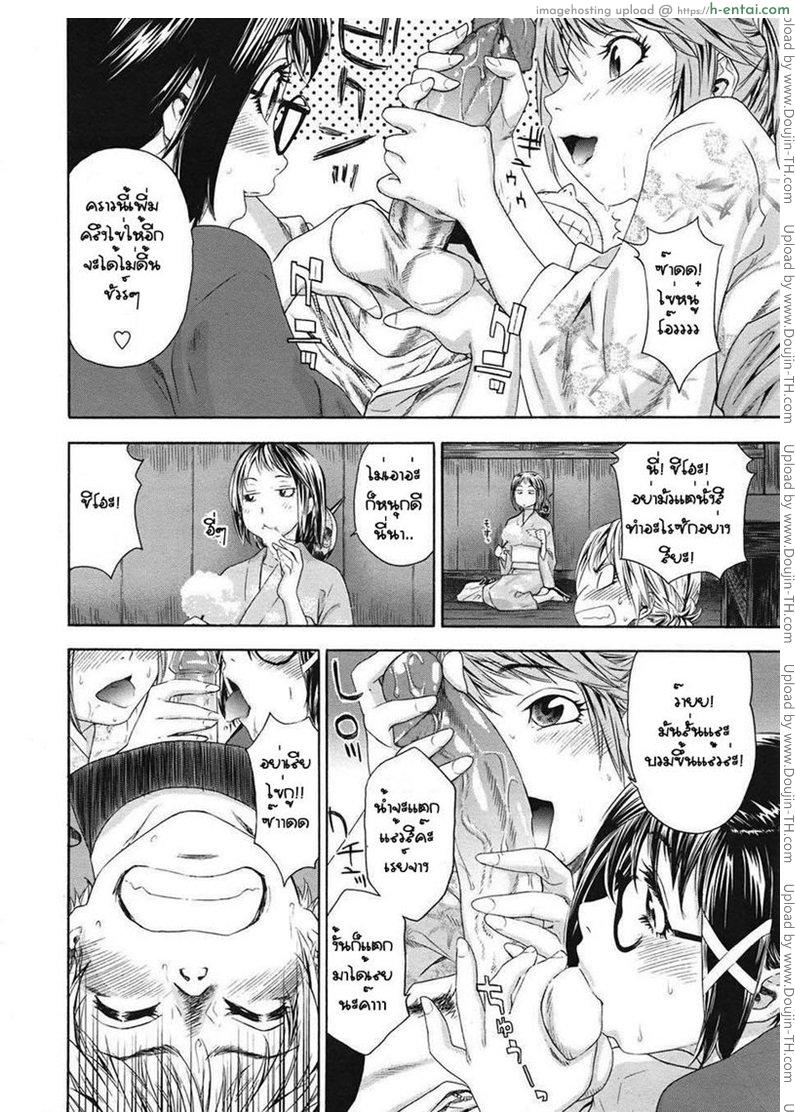 รักพี่เสียดายน้อง 7 - แผ่น 9