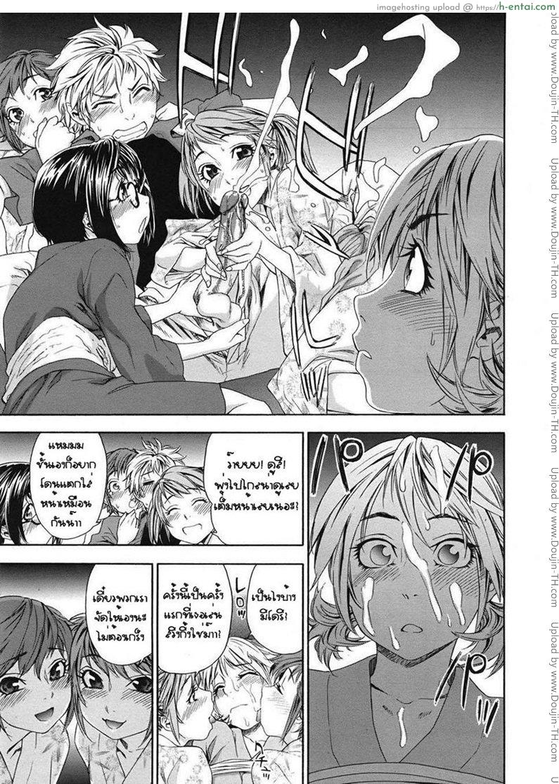 รักพี่เสียดายน้อง 7 - แผ่น 10