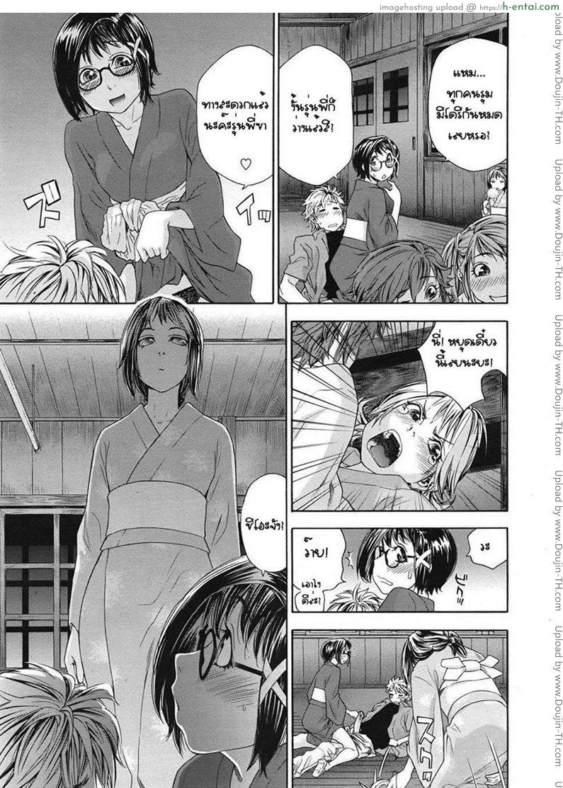 รักพี่เสียดายน้อง 7 - แผ่น 12