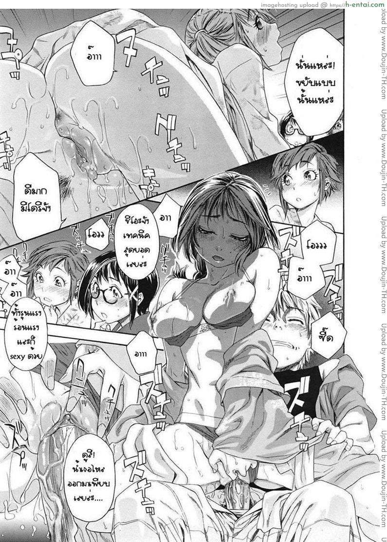 รักพี่เสียดายน้อง 7 - แผ่น 16