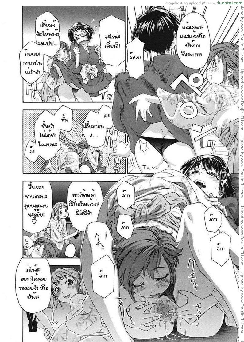 รักพี่เสียดายน้อง 7 - แผ่น 17