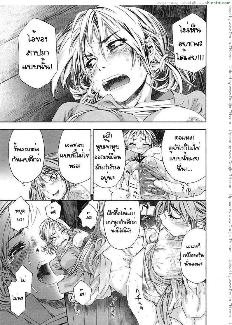 รักพี่เสียดายน้อง 7 - แผ่น 18