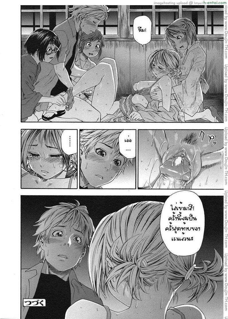 รักพี่เสียดายน้อง 7 - แผ่น 21